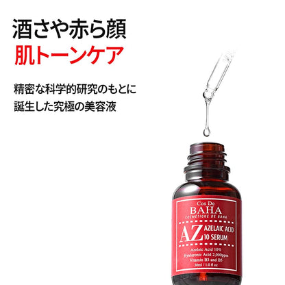 Cos de Baha 10% Azelaic Acid Serum 30 ml