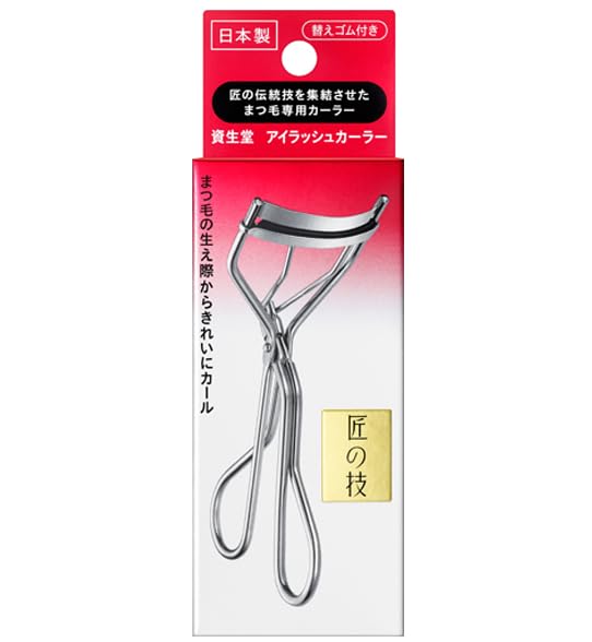Shiseido Eyelash Curler 213, with one extra replacement silicone pad