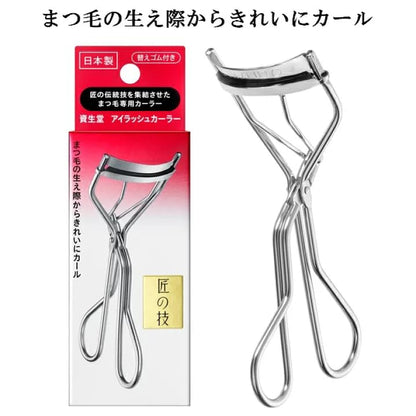 Shiseido Eyelash Curler 213, with one extra replacement silicone pad