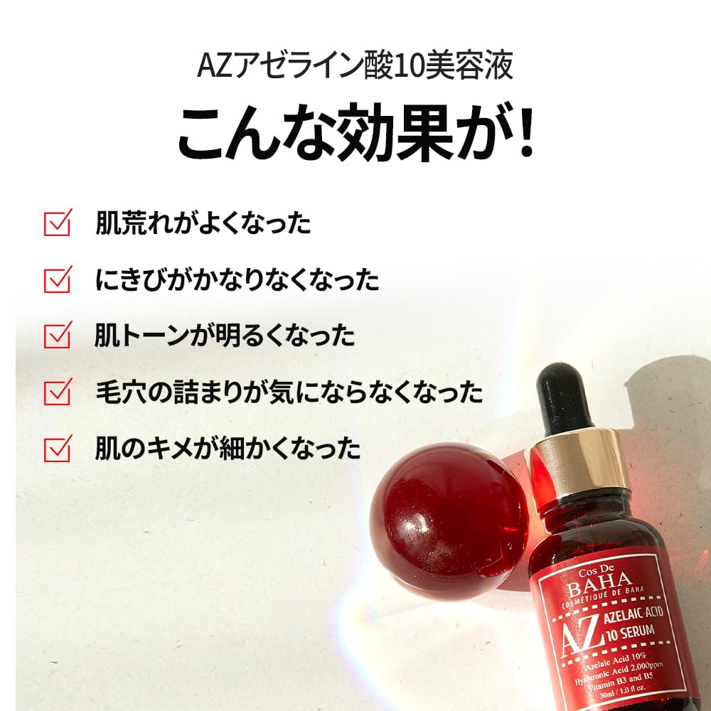 Cos de Baha 10% Azelaic Acid Serum 30 ml